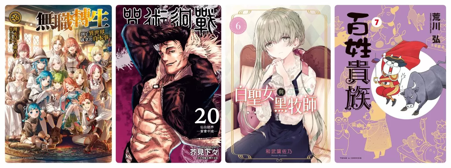電子書平台BOOK✩WALKER《新世界狂歡》指定活動送虛寶，夏季新番相關書籍限時79折起