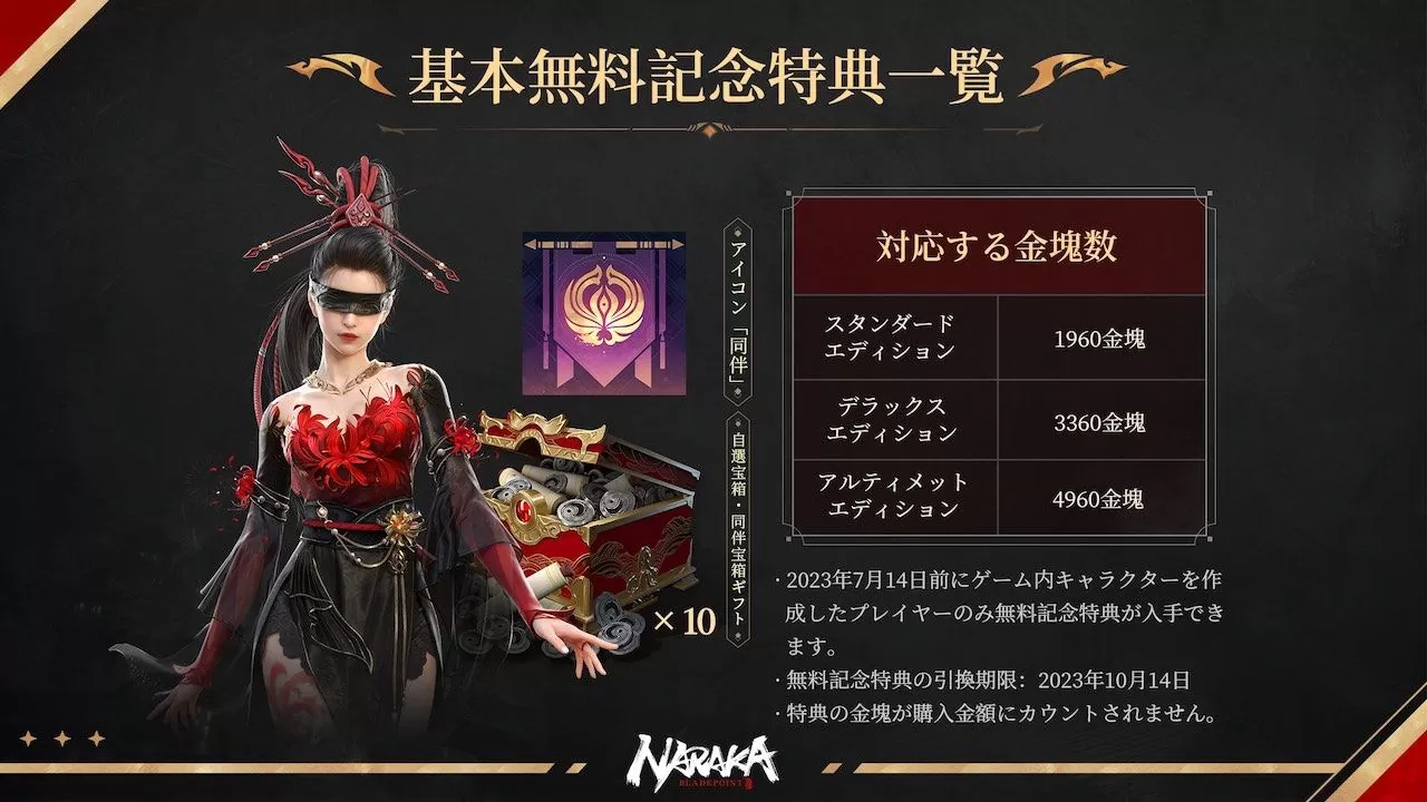 《永劫無間》全平台 7/14 免費遊戲化！兩週年紀念 PS5 版、新角色「玉玲瓏」陸續推出