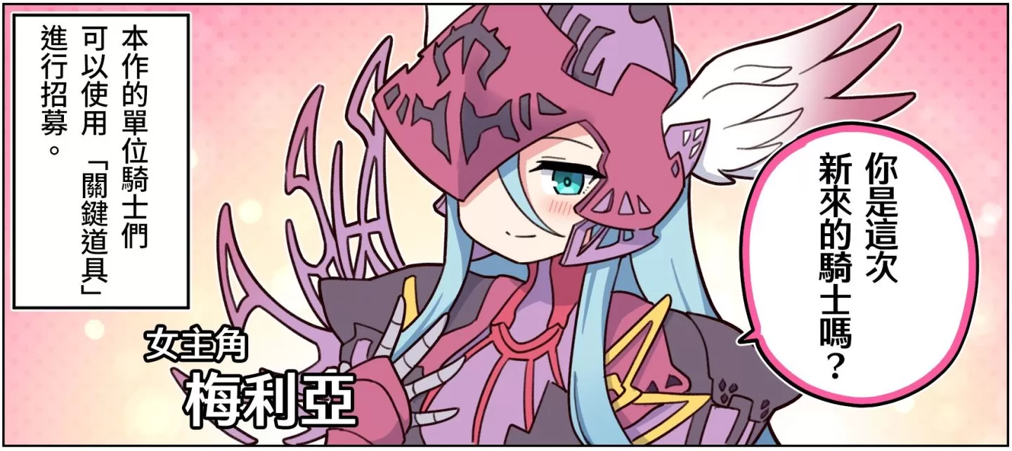 戰略型彈幕RPG《夢魘騎士團》繁體中文數位版今天上市！