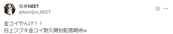 寶可夢中心推出新轉蛋「跳躍吧！∞鯉魚王」，粉絲敲碗 hololive 白上吹雪開耐久轉蛋台