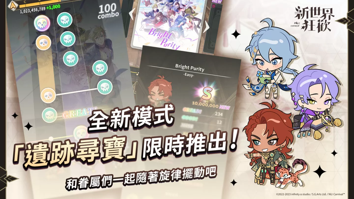 《新世界狂歡》迎接熱情夏日！「熾漠烈日譚」新造型與「音樂遊戲」玩法限時登場