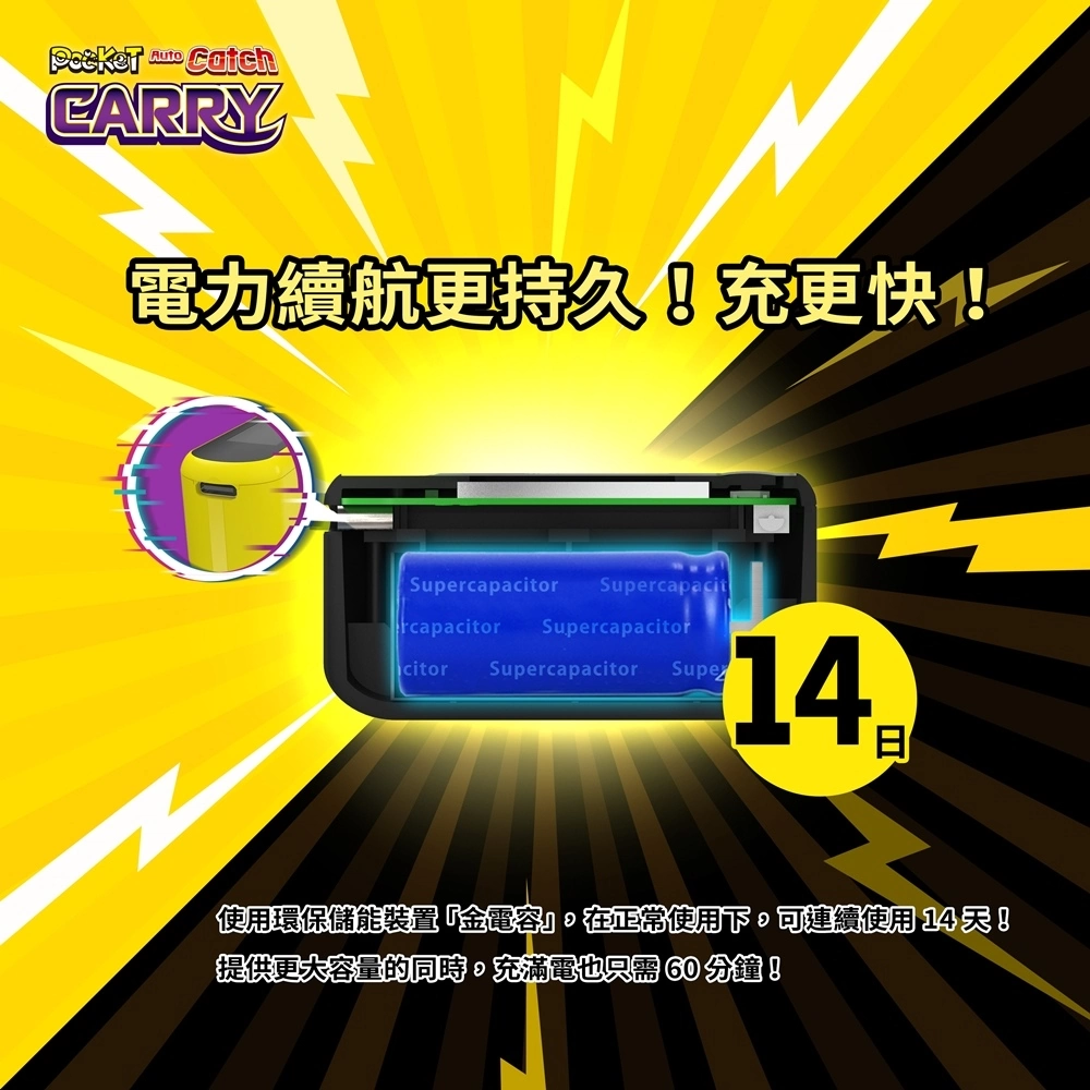 自動抓寶全新世紀！Auto Catch Carry抓寶生活帶著走