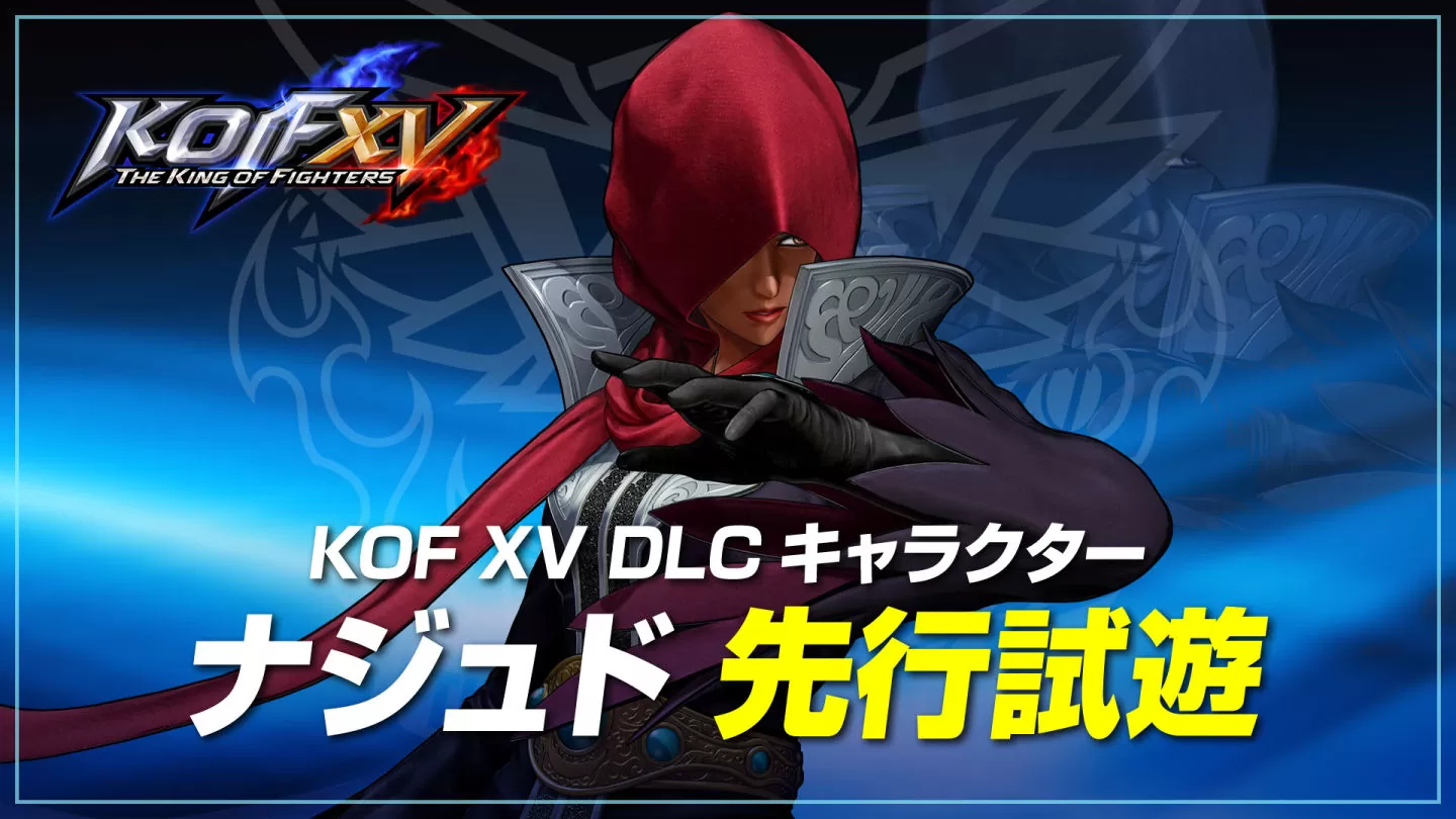 SNK參展全球最大規模格鬥遊戲大賽「Evo 2023」！將會召開SNK作品官方賽事、DLC搶先試玩、簽名會等活動！