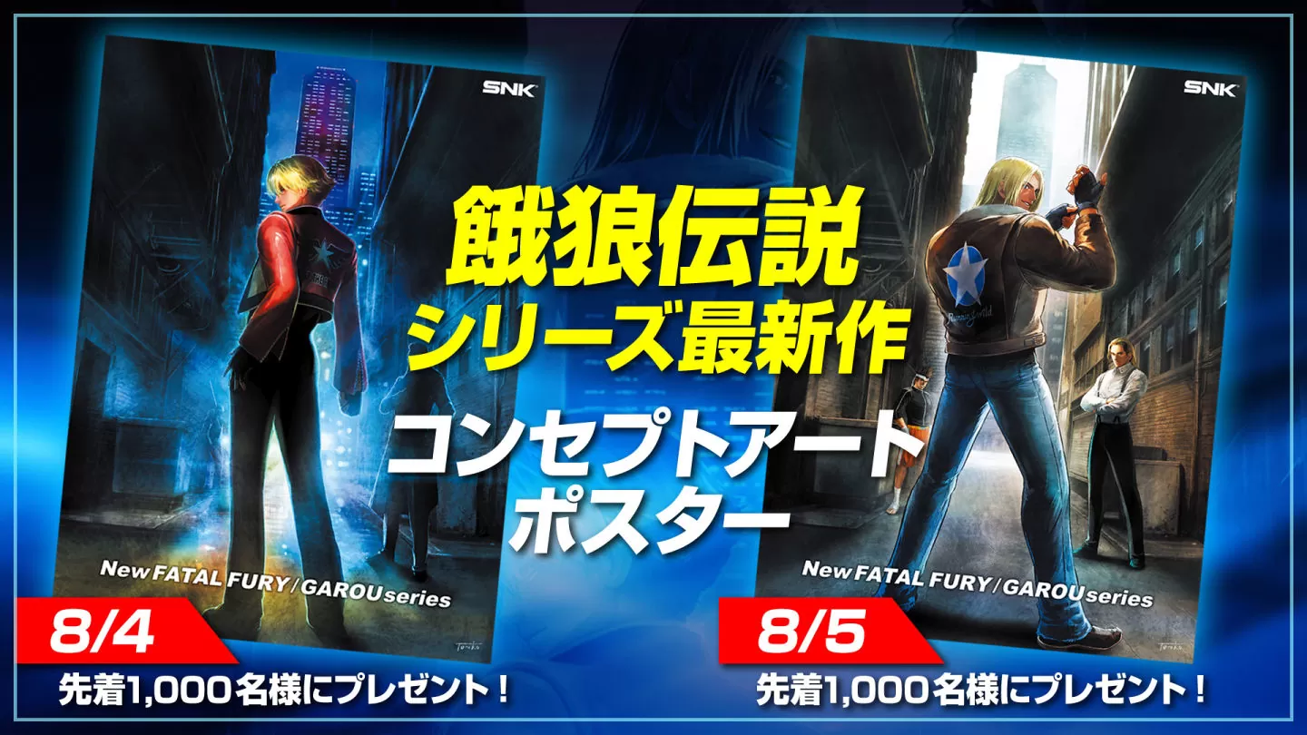 SNK參展全球最大規模格鬥遊戲大賽「Evo 2023」！將會召開SNK作品官方賽事、DLC搶先試玩、簽名會等活動！