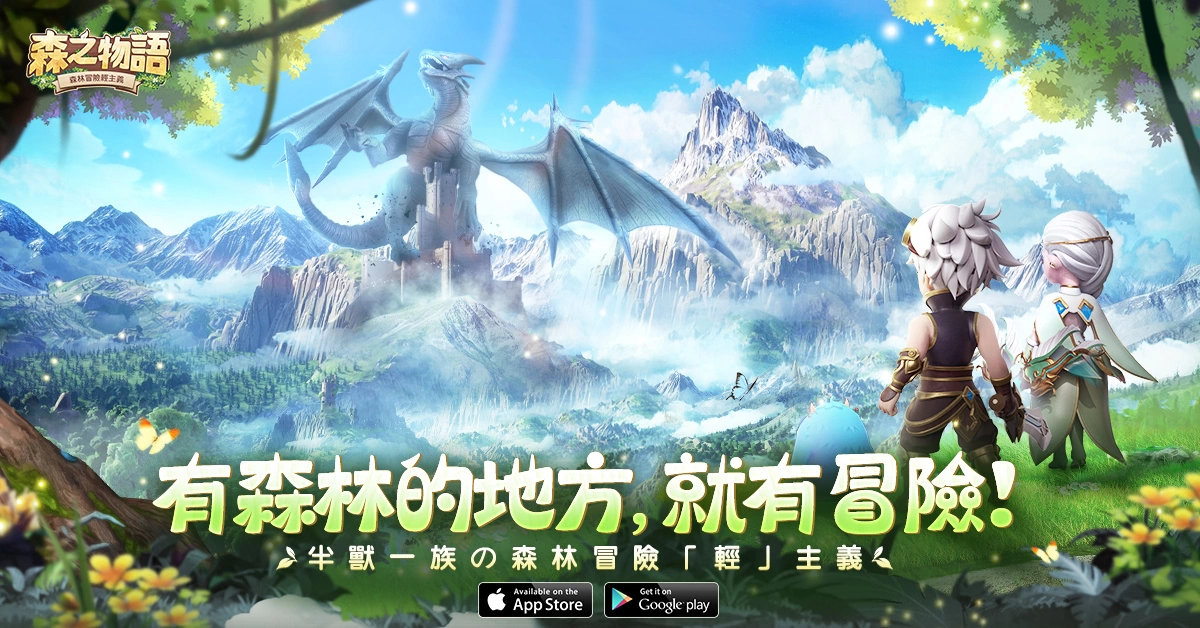 《森之物語》宣佈7月13日雙平台正式上市 釋出奇趣森林舞曲