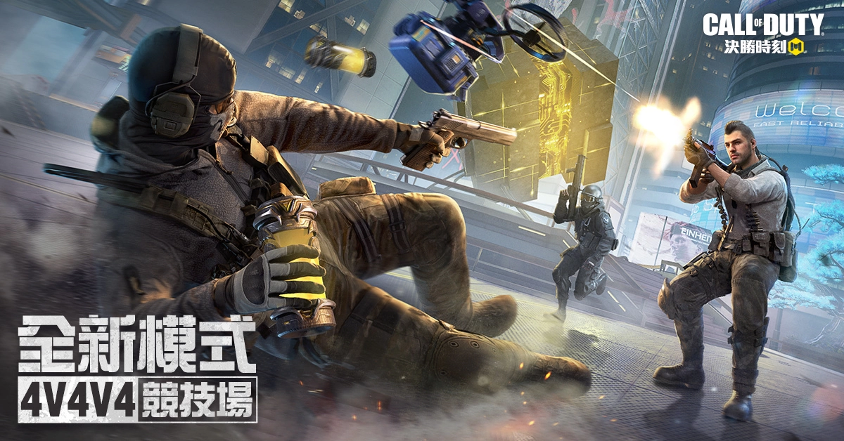 勇敢迎戰！《決勝時刻M》全新改版「騎士誓約」即將震撼登場！全新4V4V4模式上線