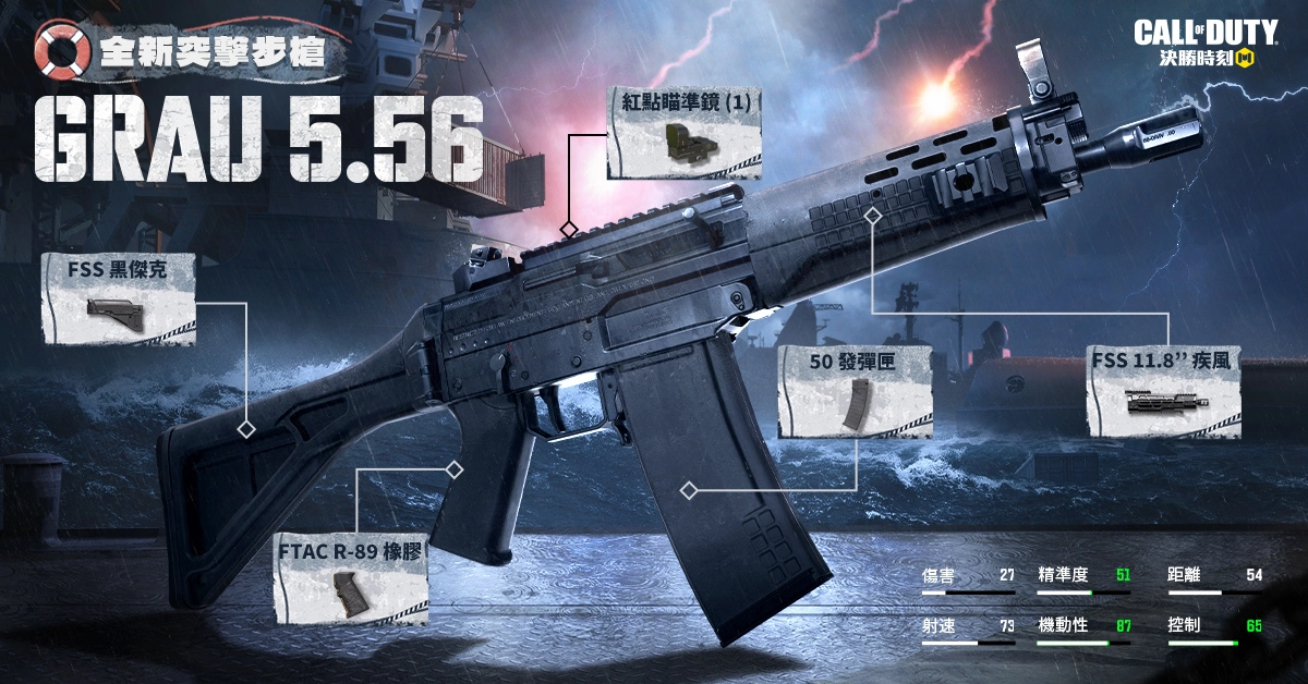 勇敢迎戰！《決勝時刻M》全新改版「騎士誓約」即將震撼登場！全新4V4V4模式上線