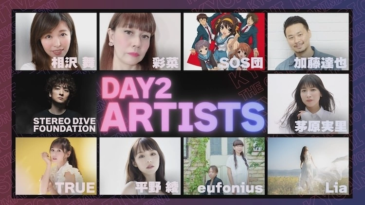 京都動畫感謝祭「KYOANI MUSIC FESTIVAL」公開最終演出名單！SOS團、下川美娜、Lia等歌手登場