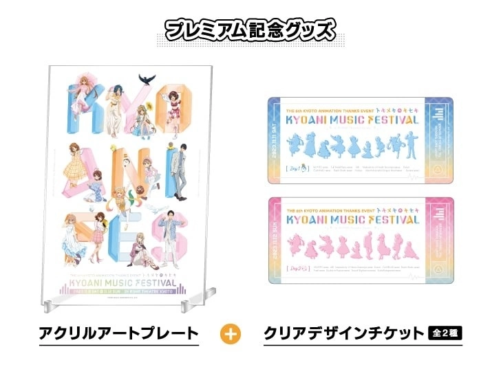 京都動畫感謝祭「KYOANI MUSIC FESTIVAL」公開最終演出名單！SOS團、下川美娜、Lia等歌手登場