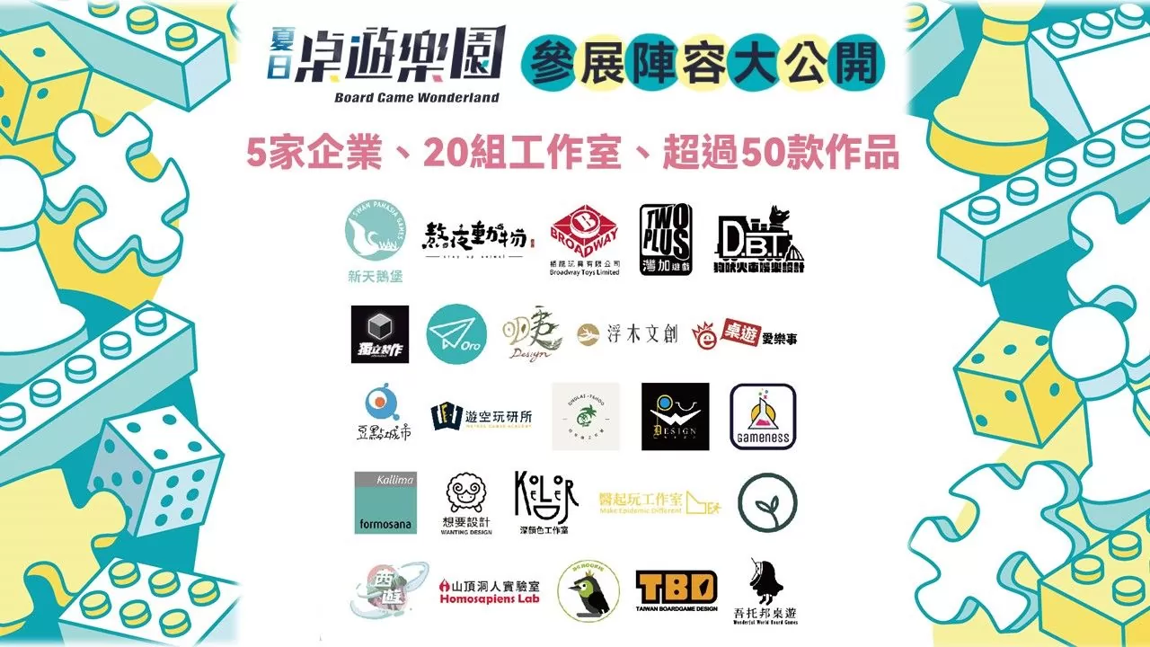 夏日電玩展公開展覽全場平面圖，130 款遊戲登場體驗未上市新作、桌遊、舞台賽事