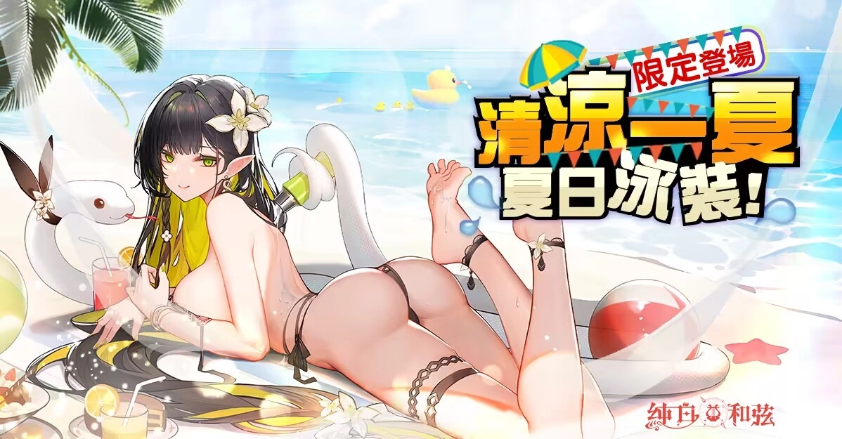 《純白和弦》X「杏仁ミル」聯動主題曲純愛放送 全新角色「杏仁ミル．地雷系」與主題活動同步登場