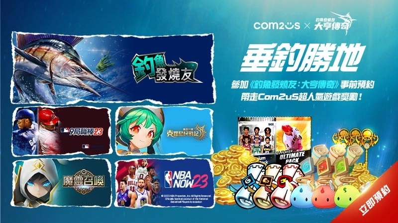 Com2uS《釣魚發燒友：大亨傳奇》宣布7月20日上市 體驗真實釣魚的刺激手感