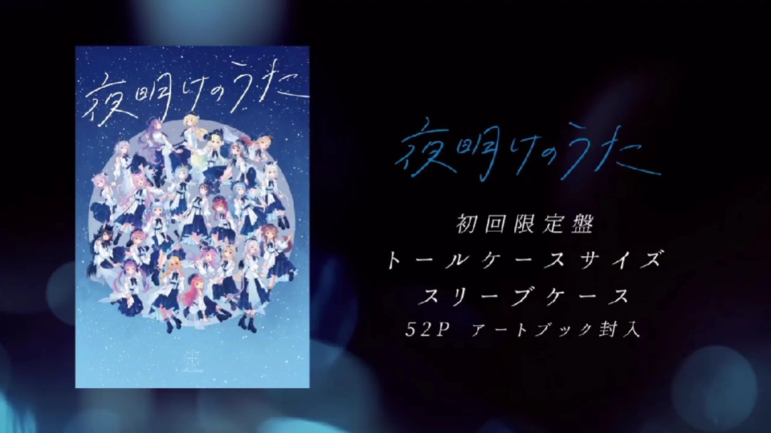hololive＆環球音樂共同品牌「holo-n」成立，「Blue Journey」首張專輯與演唱會資訊公開