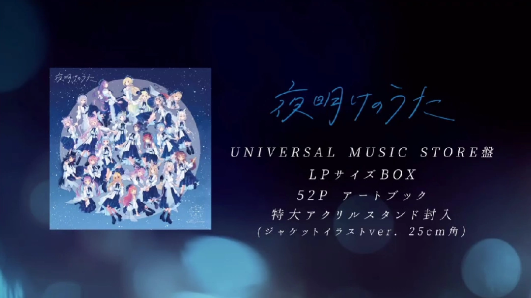 hololive＆環球音樂共同品牌「holo-n」成立，「Blue Journey」首張專輯與演唱會資訊公開