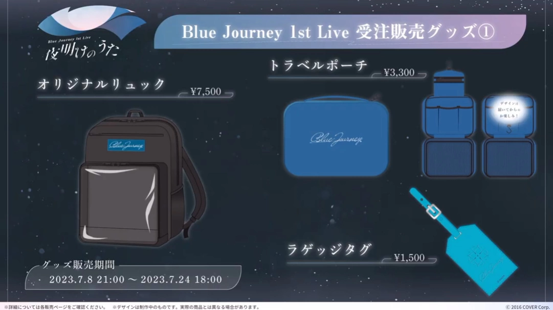 hololive＆環球音樂共同品牌「holo-n」成立，「Blue Journey」首張專輯與演唱會資訊公開