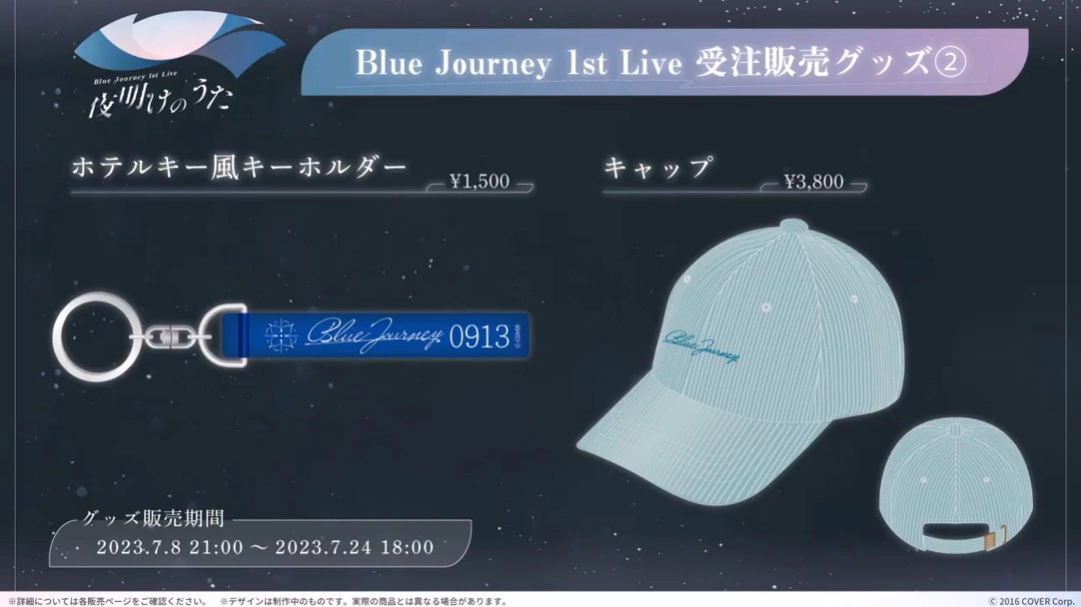 hololive＆環球音樂共同品牌「holo-n」成立，「Blue Journey」首張專輯與演唱會資訊公開