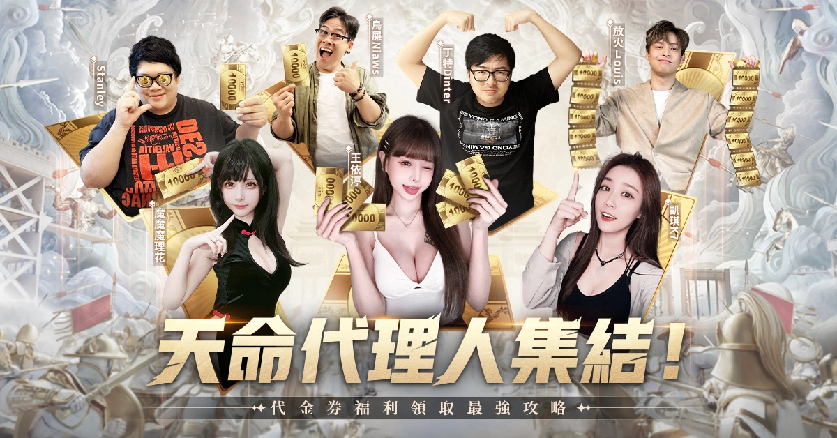 《天命三國志》事前登錄人數突破50萬 釋出神將星象連攜玩法情報