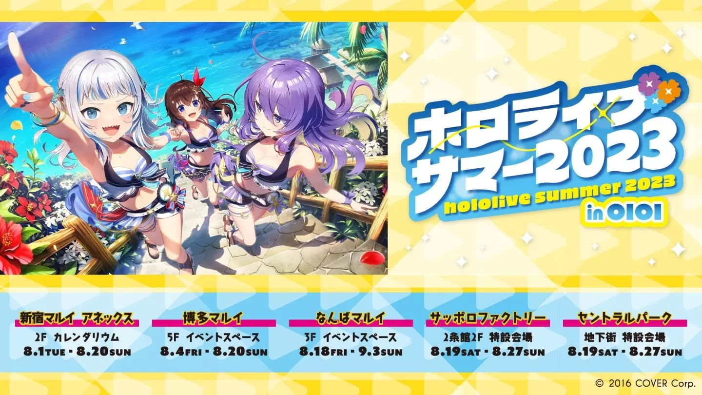 「hololive Summer 2023」0101 丸井百貨快閃店活動展示組合＆周邊陣容公開