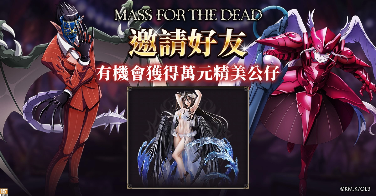 《MASS FOR THE DEAD》1.5周年迎來新生力量，老戰友回歸再現輝煌！