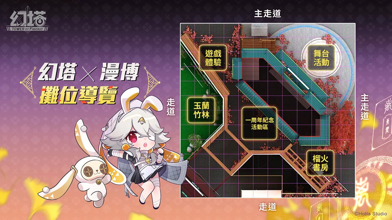 歡慶上市一週年《幻塔》宣佈參展2023漫畫博覽會，預告釋出全新擬態角色「玉蘭」！