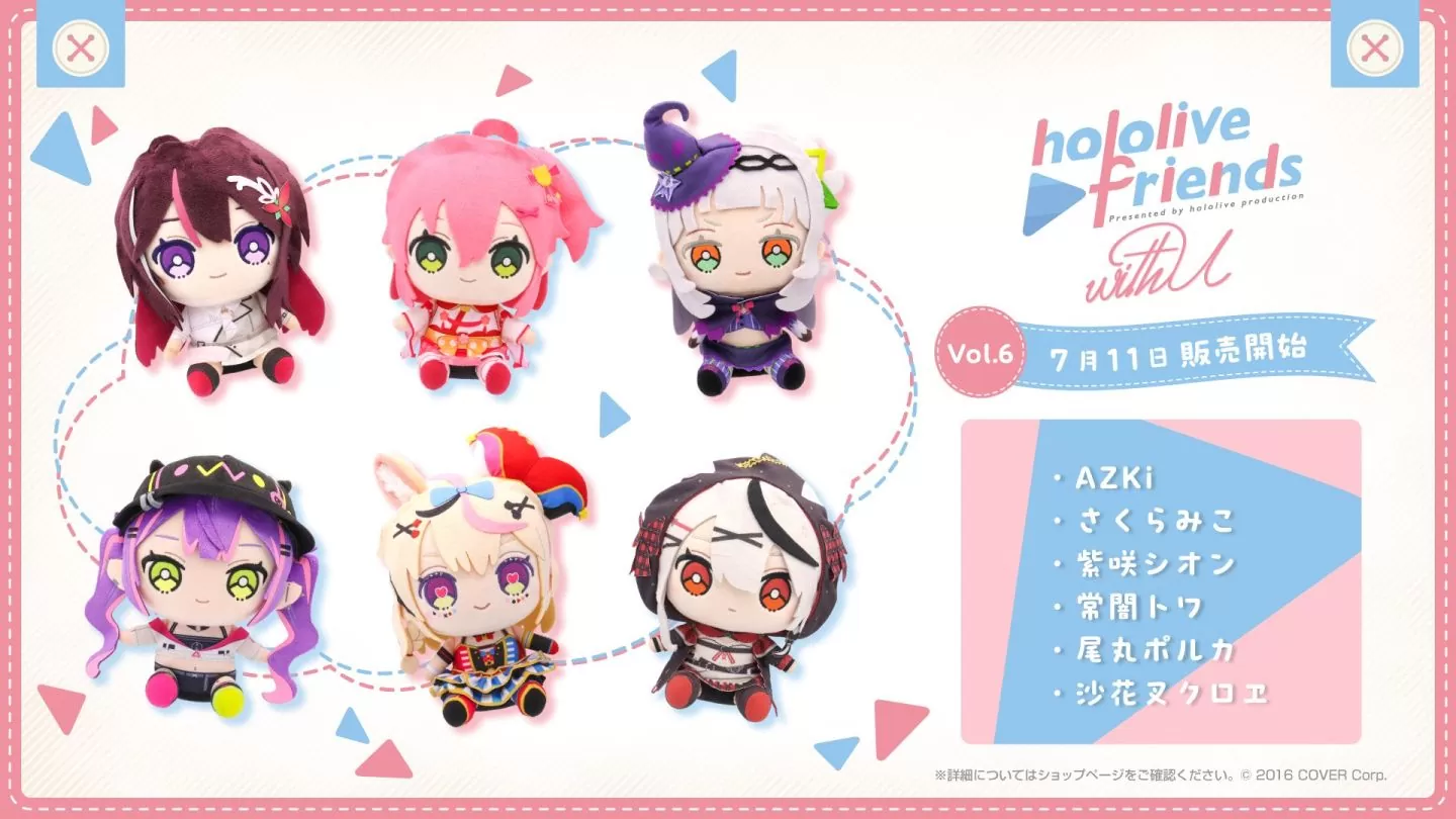 Hololive 官方布偶品牌「hololive friends with u」第六彈商品正式開賣，部分商品同步再販