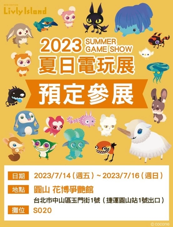 最可愛寵物APP《寵物島 Livly Island》將於夏日電玩展首度與台灣玩家見面