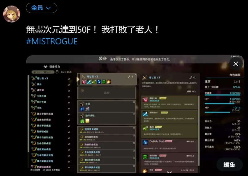 《MISTROGUE 迷霧與活地下城》開放支援繁體中文！追加期待已久的新內容「無盡次元」和「記憶寶藏」！