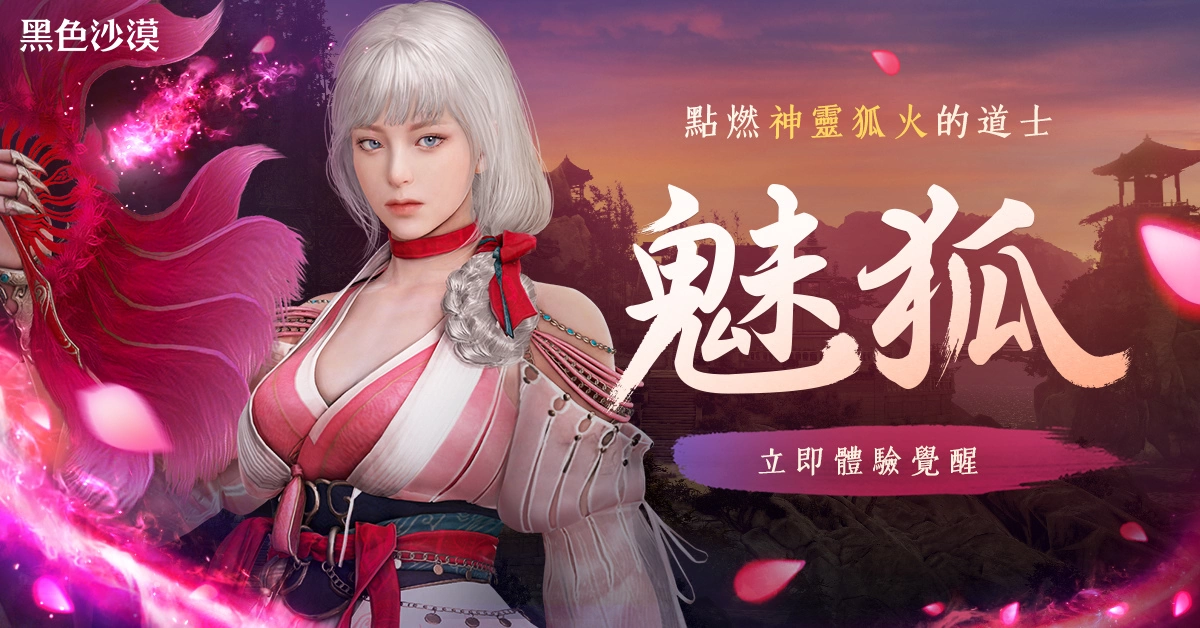 《黑色沙漠》宣布參展「2023夏日電玩展」 新地區「晨曦之國」主題攤位與冒險家同樂