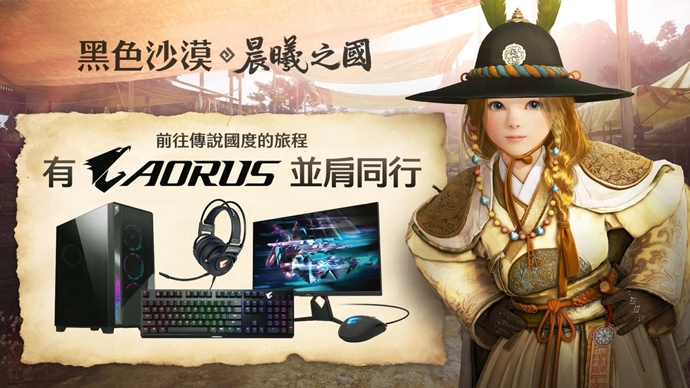 《黑色沙漠》宣布參展「2023夏日電玩展」 新地區「晨曦之國」主題攤位與冒險家同樂