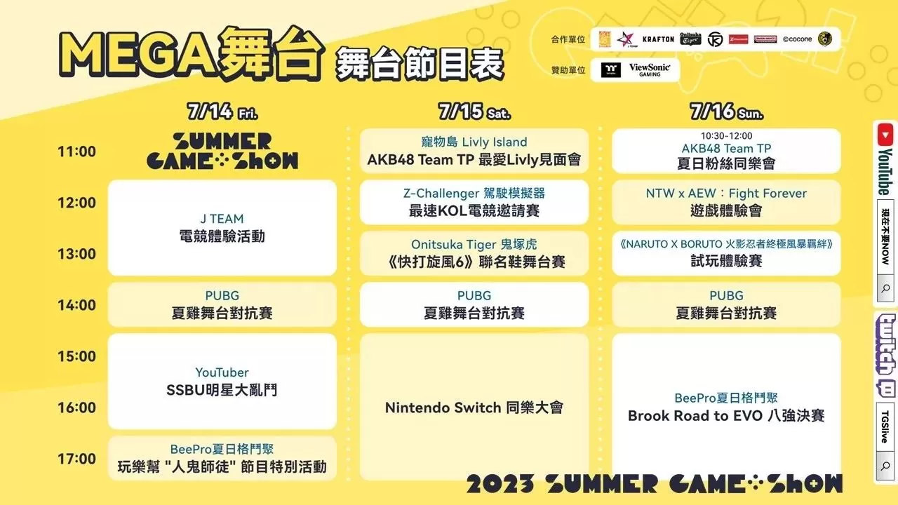 夏日電玩展盛大開幕！豐富舞台活動＋展出內容玩家消暑閒逛最佳選擇