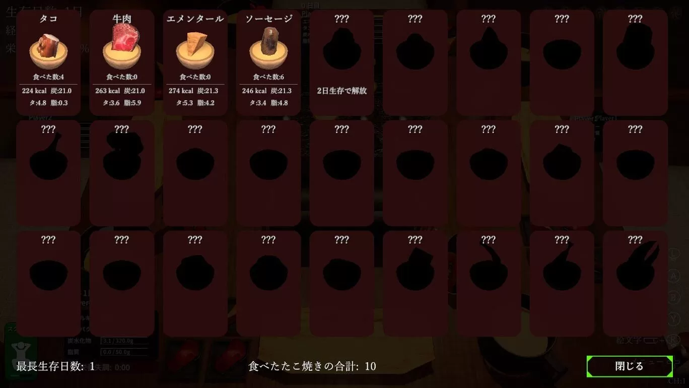 派對遊戲《章魚燒派對生存戰》Switch 版 7/20 推出，與其他玩家展開營養與熱量的死鬥！