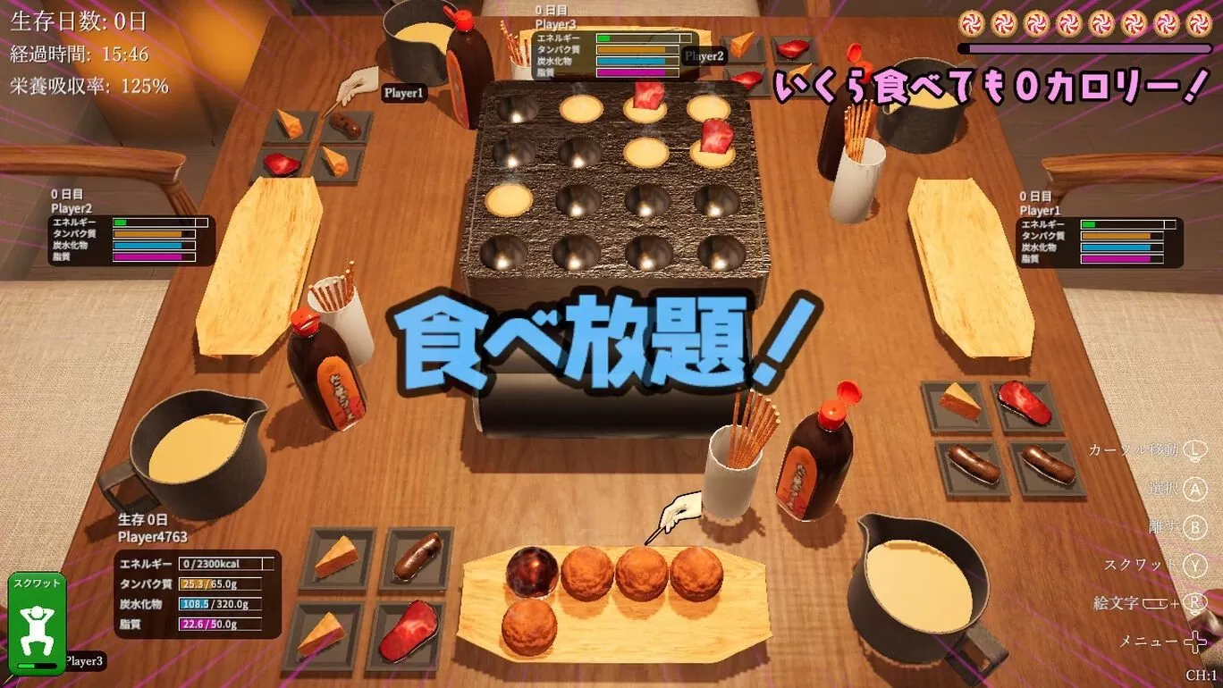派對遊戲《章魚燒派對生存戰》Switch 版 7/20 推出，與其他玩家展開營養與熱量的死鬥！