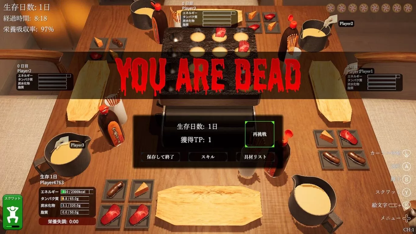 派對遊戲《章魚燒派對生存戰》Switch 版 7/20 推出，與其他玩家展開營養與熱量的死鬥！