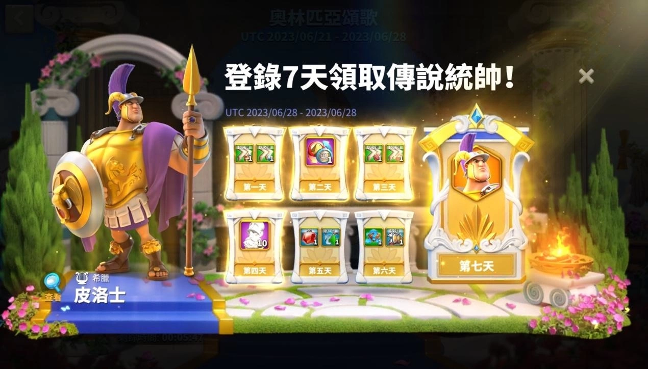 《萬國覺醒》大改版推出希臘文明！全新統帥皮洛士、伯里克里斯強勢登場