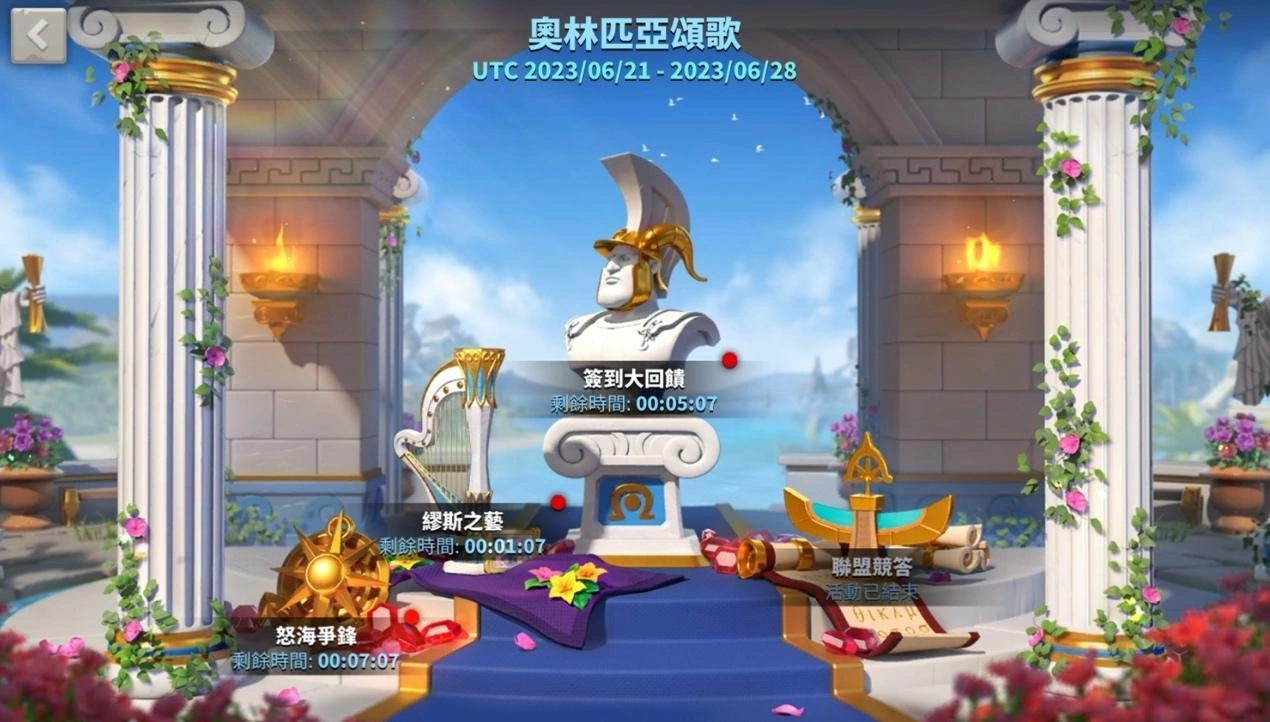 《萬國覺醒》大改版推出希臘文明！全新統帥皮洛士、伯里克里斯強勢登場
