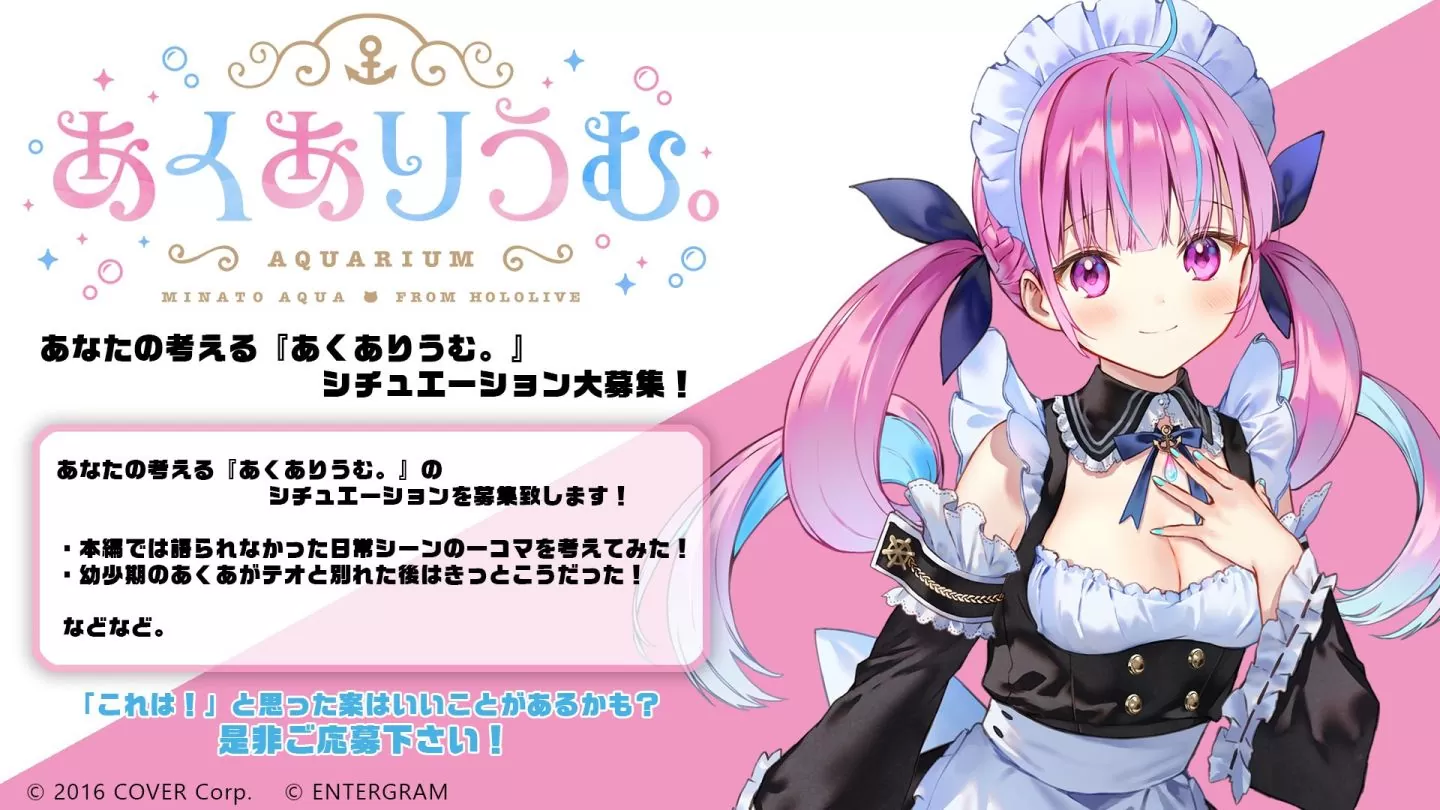 hololive 湊阿庫婭主演純愛遊戲《AQUQRIUM》PC 盒裝版即日起開放預購