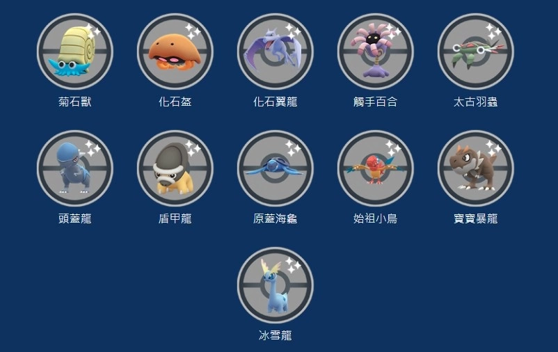 《Pokémon GO》驚奇冒險週即將登場！超級班基拉斯、異色寶寶暴龍＆冰雪龍首度現身