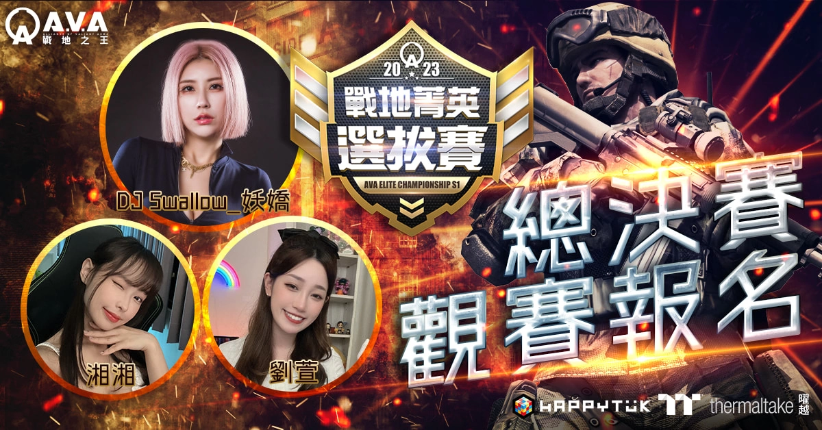 《A.V.A 戰地之王》三週年改版 開放新爆破地圖「藝術特展區」及第二季戰地通行證