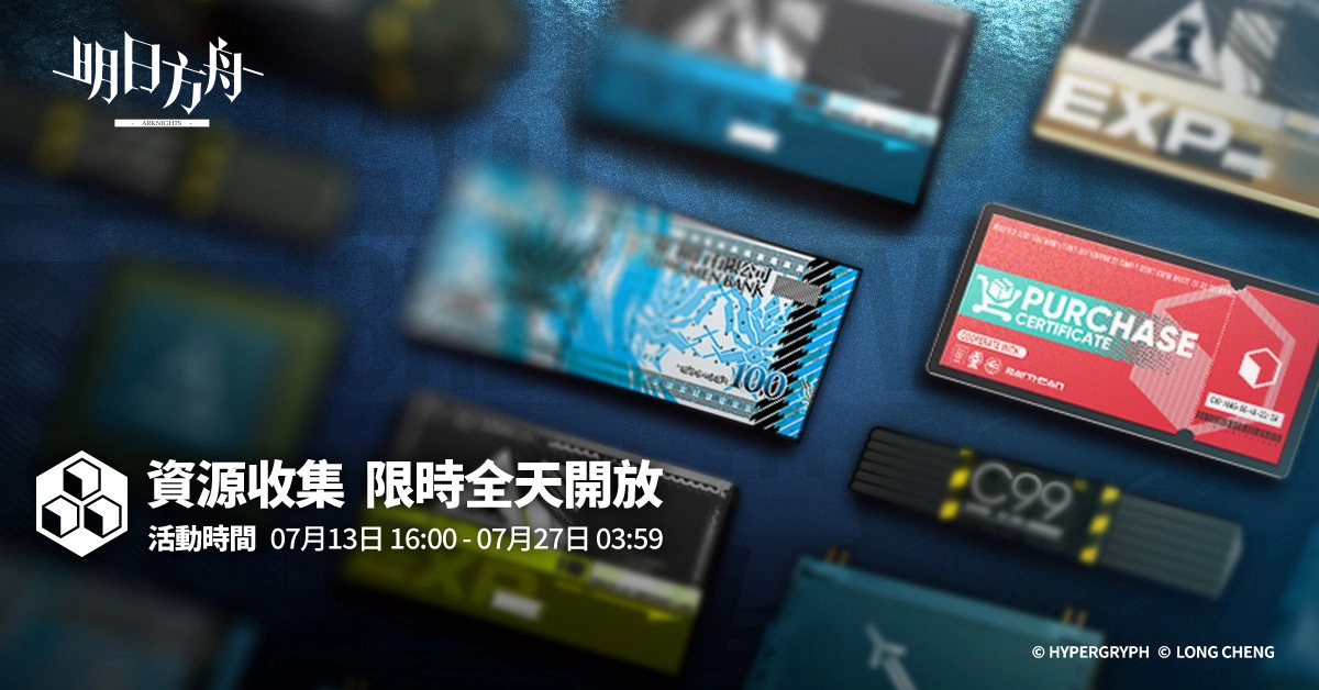 《明日方舟》「危機合約#10 塵環行動」賽季登場 同步釋出三周年活動花絮及夏日電玩展活動消息