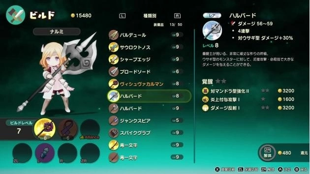《Rear Sekai 背面世界》公開世界觀．登場人物＆戰鬥．武器強化系統最新情報畫面