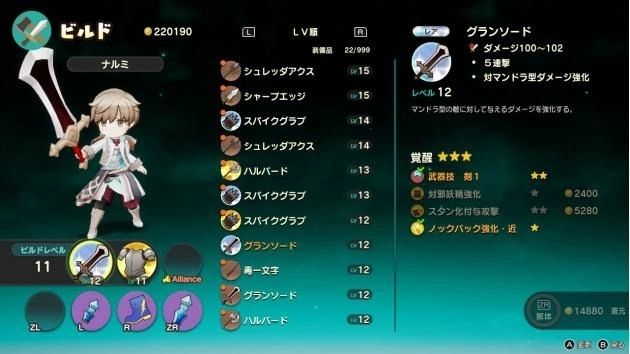 《Rear Sekai 背面世界》公開世界觀．登場人物＆戰鬥．武器強化系統最新情報畫面