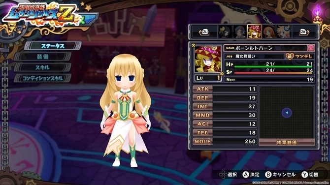 《征服遊戲 無限靈魂》＆《征服遊戲 無限靈魂 Z》Switch 移植版 11 月發售