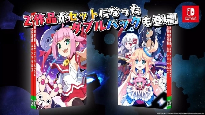 《征服遊戲 無限靈魂》＆《征服遊戲 無限靈魂 Z》Switch 移植版 11 月發售