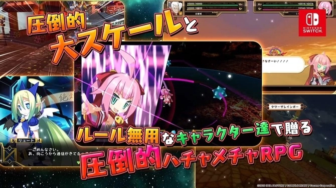 《征服遊戲 無限靈魂》＆《征服遊戲 無限靈魂 Z》Switch 移植版 11 月發售