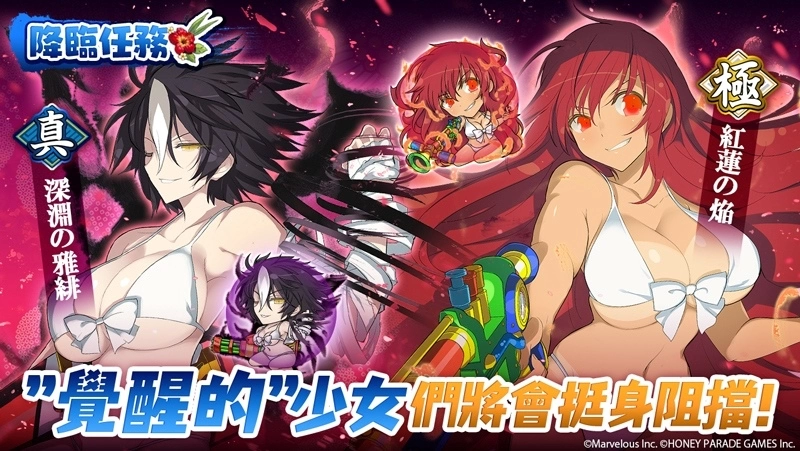 《三國大戰Smash！》x《閃亂神樂》合作活動召開！身穿泳裝的忍者們將於遊戲中登場