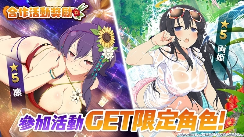 《三國大戰Smash！》x《閃亂神樂》合作活動召開！身穿泳裝的忍者們將於遊戲中登場