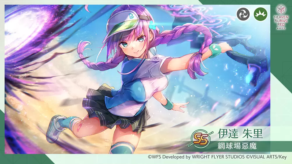 《緋染天空 Heaven Burns Red》全48名隊員的SS戰術型態終於到齊！將舉辦開服後首次台灣實體活動