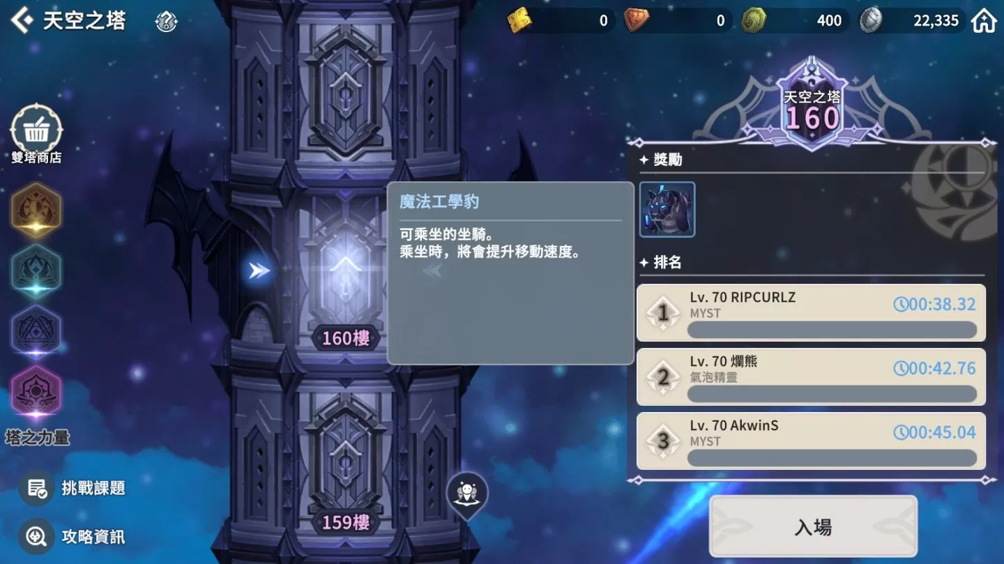 《魔靈召喚：克羅尼柯戰記》全新友誼戰觀賽模式隆重登場！