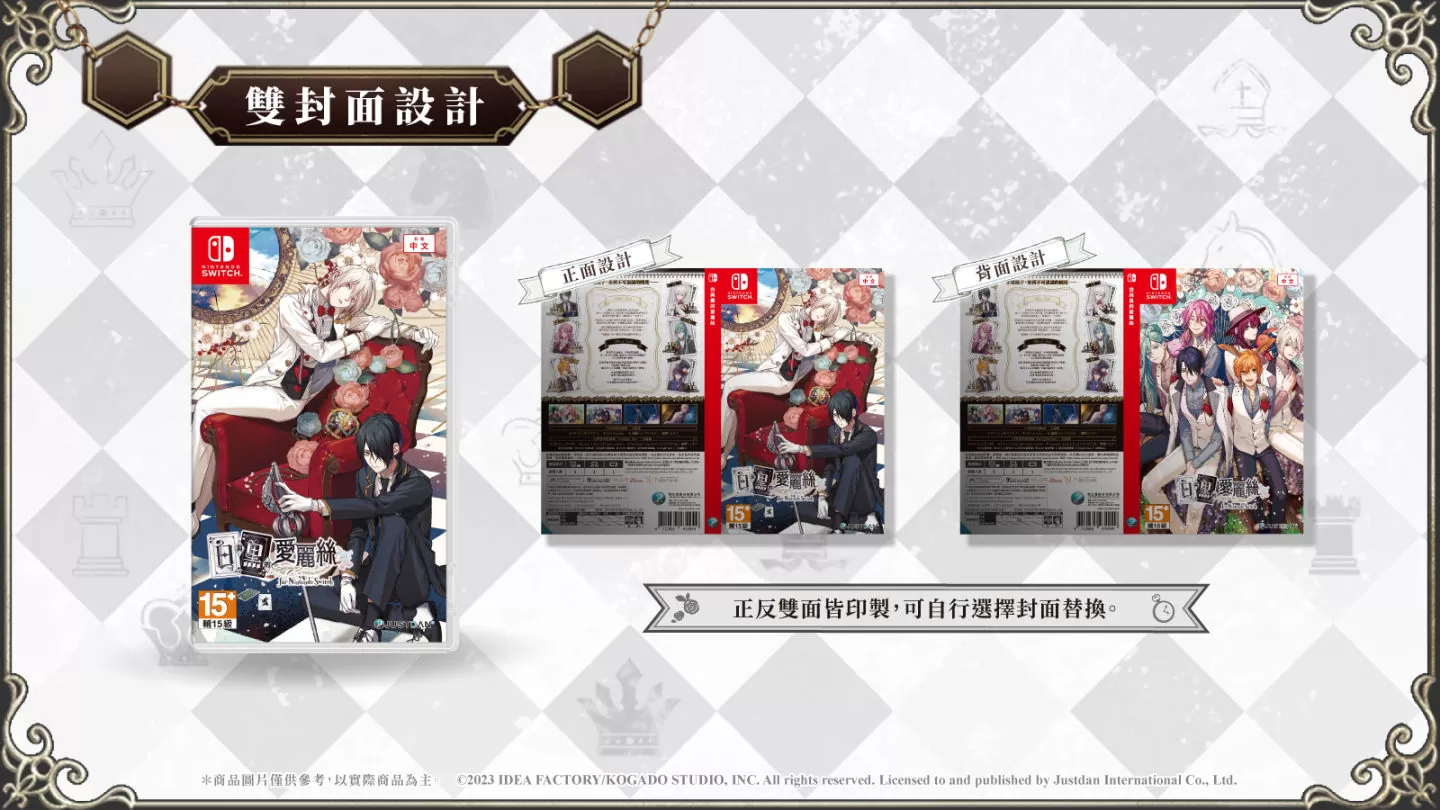 《白與黑的愛麗絲》公開Nintendo Switch中文版PV內容以及主要角色相關資訊