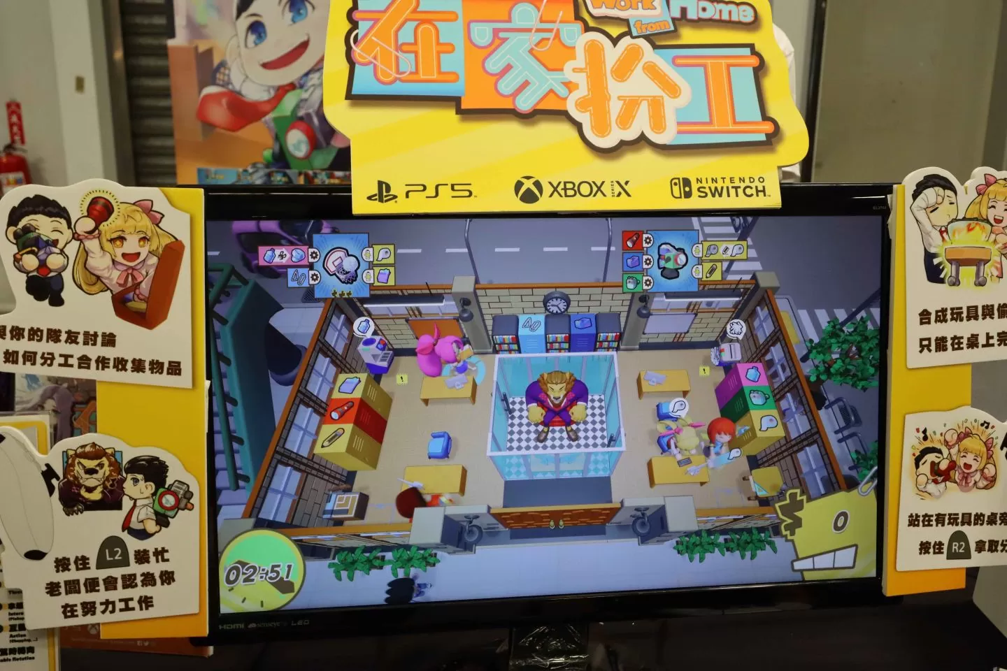 派對合作遊戲《在家扮工》夏日電玩展開放試玩，與同事一起在職場上摸魚狂歡！